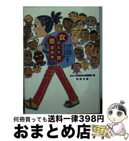 楽天市場 バックパッカー 読本の通販