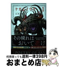 楽天市場 大沢祐輔の通販