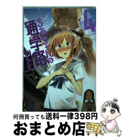 楽天市場 ギャング キング 28 巻の通販