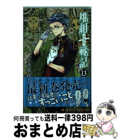 楽天市場 ノラガミ 中古 13巻の通販 楽天市場 ノラガミ 中古 13巻の通販