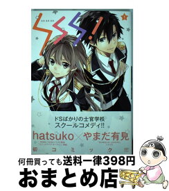 楽天市場 やまだ 有見の通販
