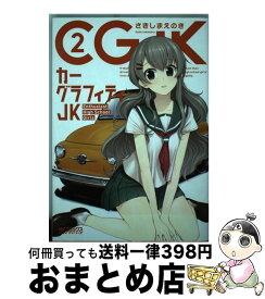楽天市場 カーグラフィティjk 4の通販 楽天市場 カーグラフィティjk 4の通販