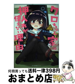 楽天市場 クロちゃん家の押入れが使えないの通販