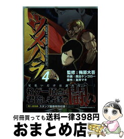 楽天市場 ウメハラ 4の通販