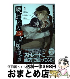 楽天市場 文豪ストレイドッグス 綾辻行人の通販 楽天市場 文豪ストレイドッグス 綾辻行人の通販