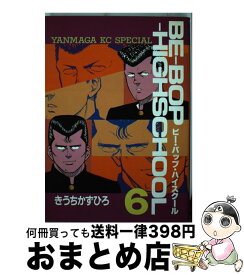 楽天市場 Be Bop Highschoolの通販