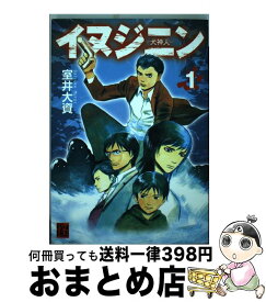 楽天市場 室井大資 中古の通販 楽天市場 室井大資 中古の通販