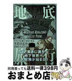 楽天市場 倉薗 紀彦の通販