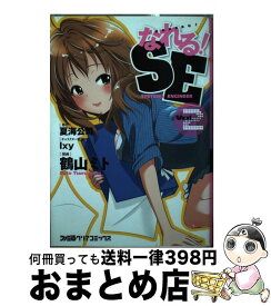 楽天市場 なれる Se 中古の通販