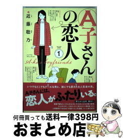 楽天市場 A子さんの恋人 3の通販