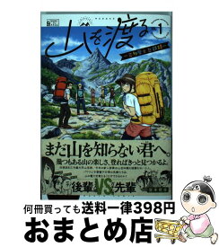 楽天市場 山を渡るの通販 楽天市場 山を渡るの通販