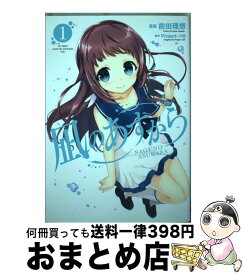 楽天市場 凪のあすから コミック 5の通販