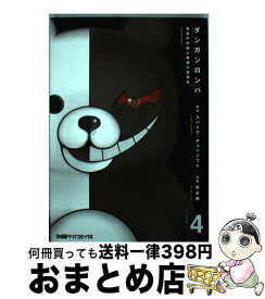 楽天市場 スーパーダンガンロンパ2 黒軌キュー コミックの通販
