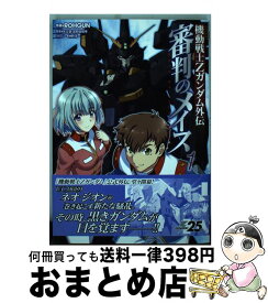楽天市場 機動戦士zガンダム外伝 審判のメイス1の通販