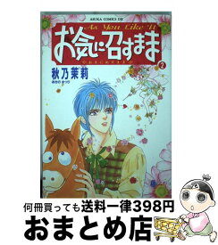 楽天市場 Re ゼロから始める異世界生活短編集2の通販 楽天市場 Re ゼロから始める異世界生活短編集2の通販