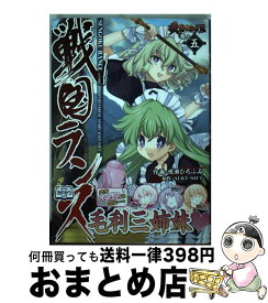 楽天市場 白根戴斗 ランス コミック 本 雑誌 コミック の通販