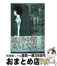 楽天市場 やまじえびね ナイトの通販