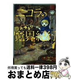楽天市場 バテリバイス人間電池と砂の巨像の通販