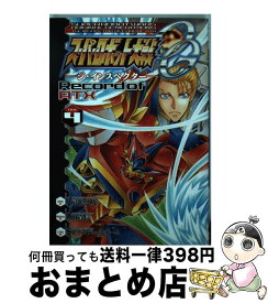 楽天市場 スーパーロボット大戦og ディバイン ウォーズ Record Of Atx Kadokawa アスキー メディアワークスの通販