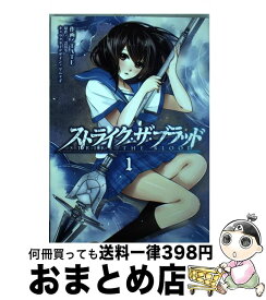 楽天市場 ストライク ザ ブラッド コミック 10の通販 楽天市場 ストライク ザ ブラッド コミック 10の通販