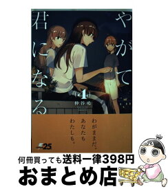 楽天市場 やがて君になるの通販