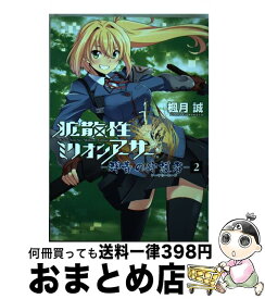 楽天市場 ミリオンアーサー 本の通販 楽天市場 ミリオンアーサー 本の通販