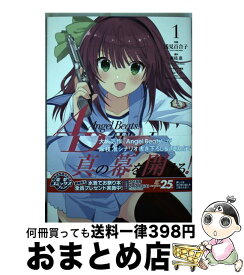 楽天市場 Angel Beats The Last Operation 3の通販