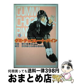 楽天市場 グミ チョコレート パインの通販