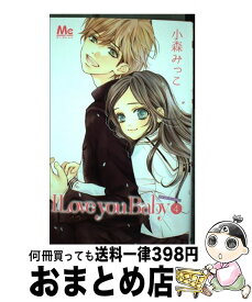 楽天市場 I Love You Baby 中古 小森みっこの通販 楽天市場 I Love You Baby 中古 小森みっこの通販