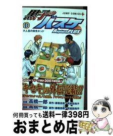 楽天市場 黒子のバスケreplace Plus 10の通販 楽天市場 黒子のバスケreplace Plus 10の通販