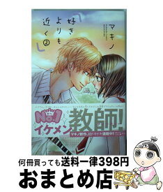 楽天市場 好きより近くの通販