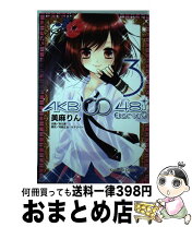 楽天市場】AKB0048の通販 