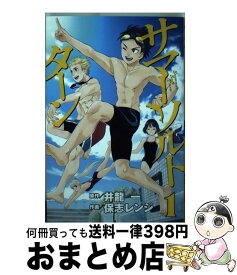 楽天市場 サマー ソルト ターンの通販