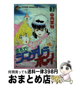 楽天市場 シンデレラボーイの通販