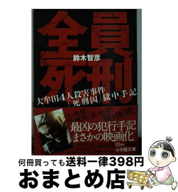 楽天市場 木嶋佳苗 本の通販