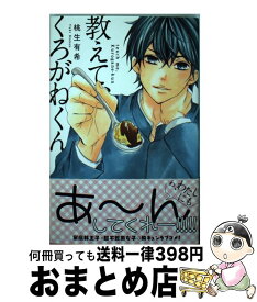 楽天市場 かれこれきらきらまち 少女 コミック 本 雑誌 コミックの通販