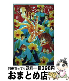 【中古】 ちはやふる 28 / 末次 由紀 / 講談社 [コミック]【宅配便出荷】