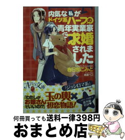 楽天市場 春日部こみとの通販