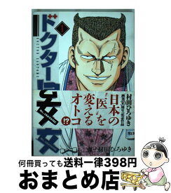 楽天市場 ドクター早乙女 7の通販 楽天市場 ドクター早乙女 7の通販