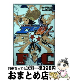 【中古】 エリアの騎士FC / 月山 可也 / 講談社 [コミック]【宅配便出荷】