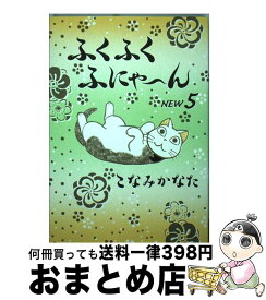 楽天市場 ふくふくふにゃーん はの通販