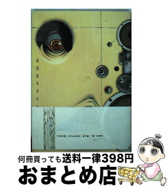 楽天市場 不安の種 まとめの通販