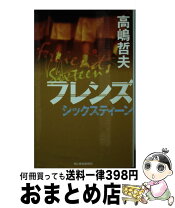 楽天市場】ciベーシック レオ・レオニズ フレンズの通販 