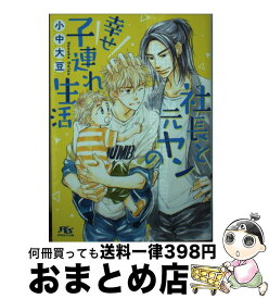 楽天市場 漫画 元ヤンの通販 楽天市場 漫画 元ヤンの通販