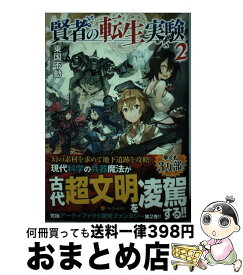 楽天市場 小学館 高千穂 小説 エッセイ 本 雑誌 コミック の通販