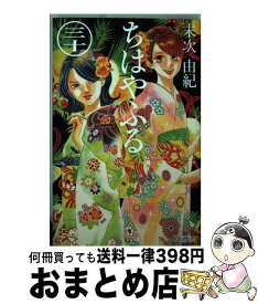 【中古】 ちはやふる 30 / 末次 由紀 / 講談社 [コミック]【宅配便出荷】