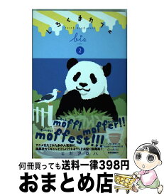 楽天市場 しろくまカフェbisの通販