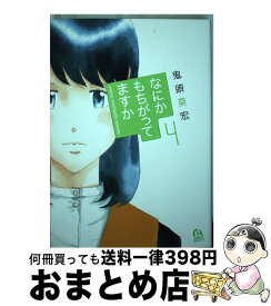 楽天市場 なにかもちがってますかの通販