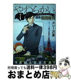 楽天市場 やわらかい課長の通販
