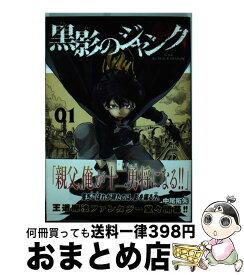 楽天市場 黒影のジャンク コミックの通販
